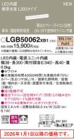 LGB50062XB1