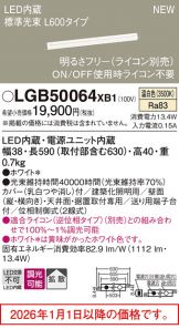 LGB50064XB1