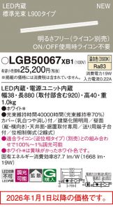 LGB50067XB1