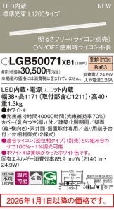 LGB50071XB1