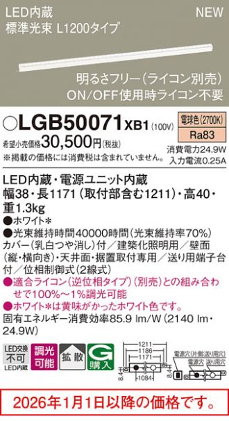 LGB50071XB1