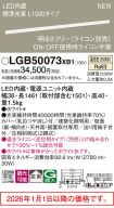 LGB50073XB1