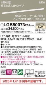 LGB50073XB1