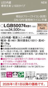 LGB50074XB1