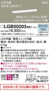 LGB50203XB1