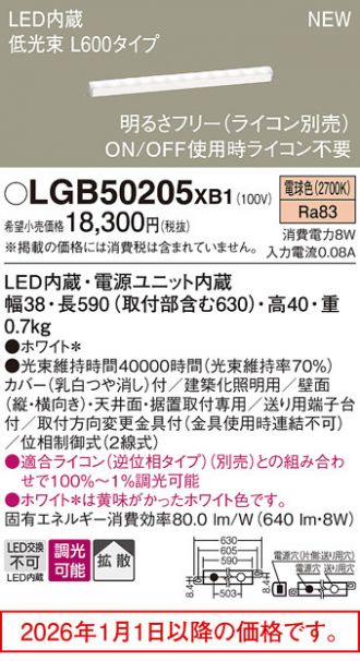 LGB50205XB1