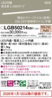 LGB50214XB1