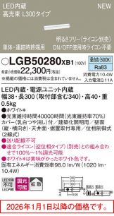LGB50280XB1