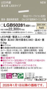 LGB50281XB1