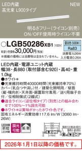 LGB50286XB1