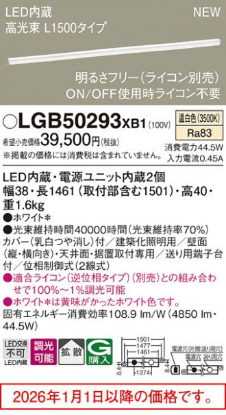 LGB50293XB1