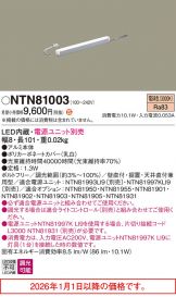 NTN81003