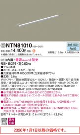 NTN81010