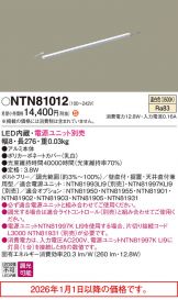 NTN81012