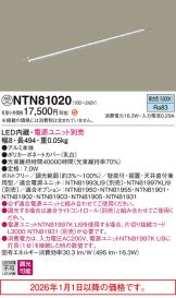 NTN81020