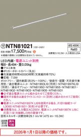 NTN81021