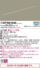 NTN81040