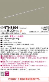 NTN81041