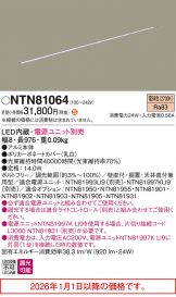 NTN81064