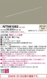NTN81082