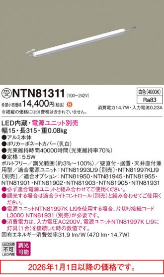 NTN81311