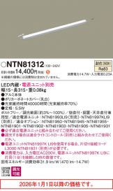 NTN81312