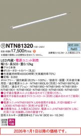 NTN81320