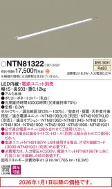 NTN81322