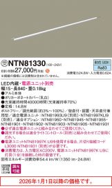 NTN81330