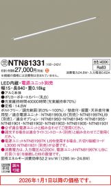 NTN81331