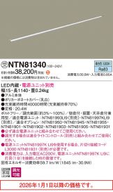 NTN81340