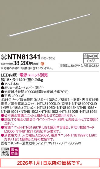 NTN81341