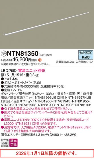 NTN81350