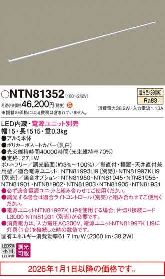 NTN81352