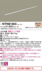 NTN81363