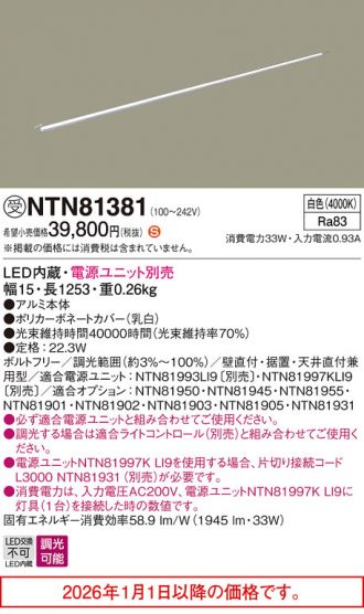 NTN81381