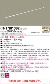 NTN81382