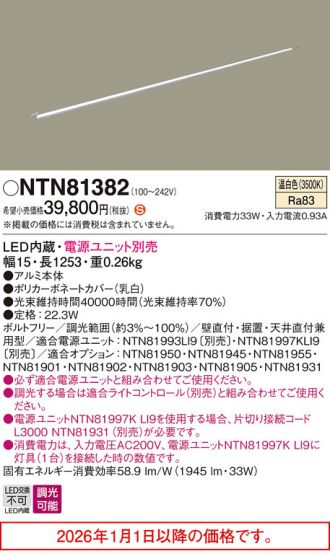 NTN81382