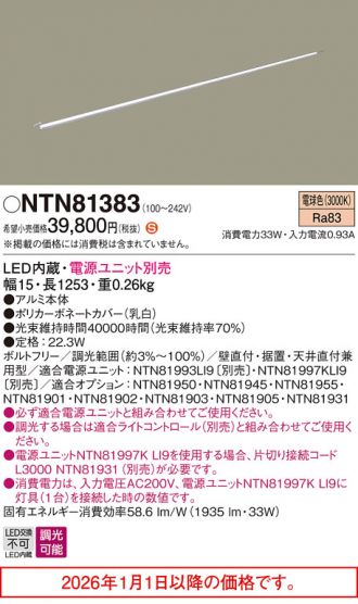 NTN81383