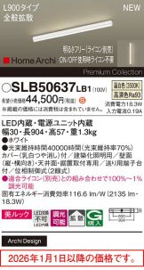 SLB50637LB1