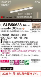 SLB50638LB1