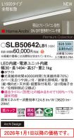 SLB50642LB1