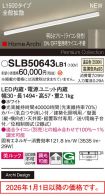 SLB50643LB1