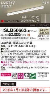 SLB50663LB1