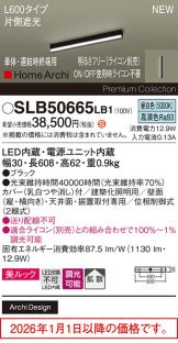 SLB50665LB1