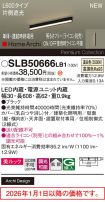 SLB50666LB1