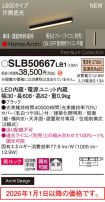 SLB50667LB1