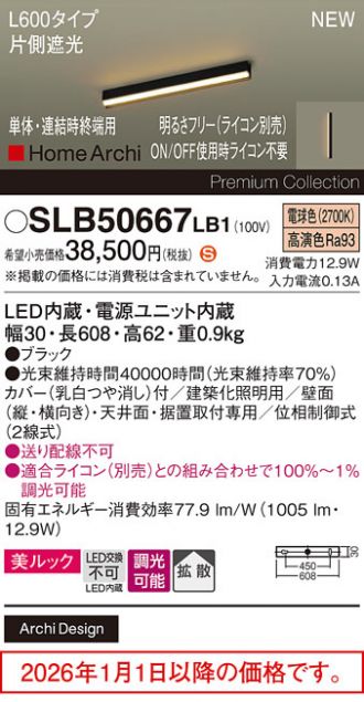SLB50667LB1