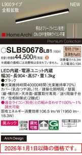 SLB50678LB1