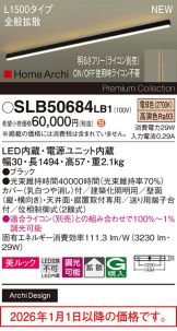 SLB50684LB1